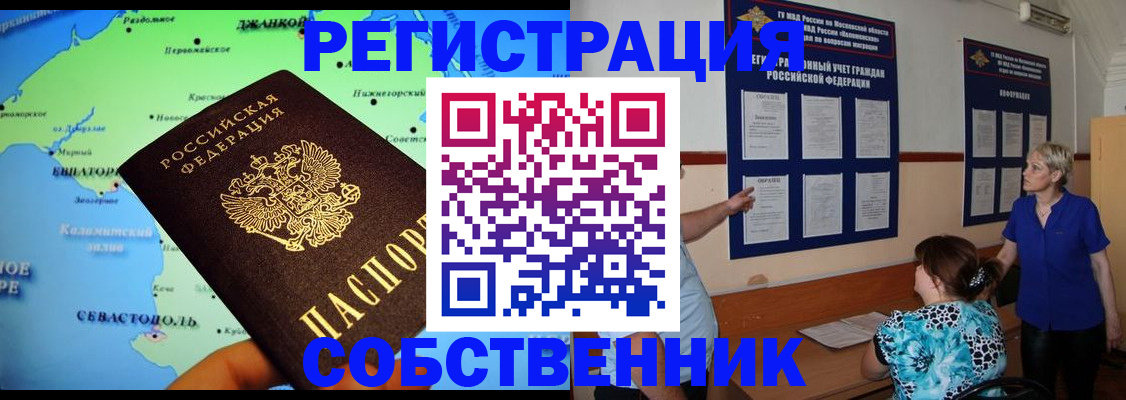временная регистрация в Кушве