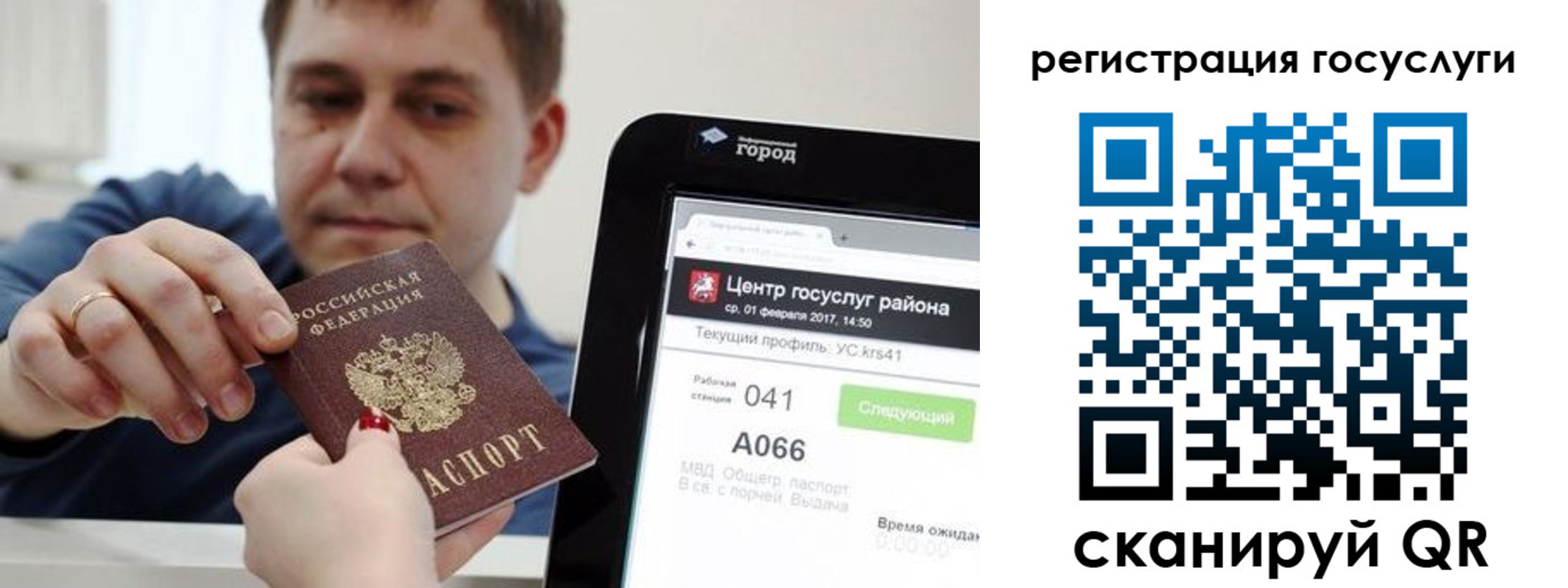 прописка в Кушве