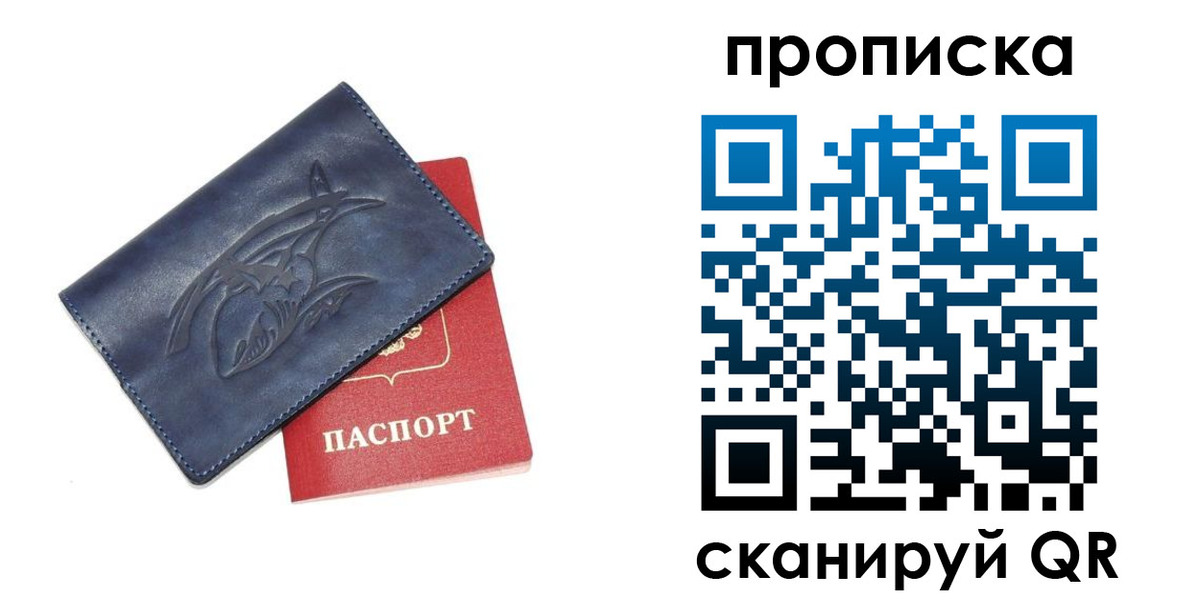 прописка регистрация в Кушве