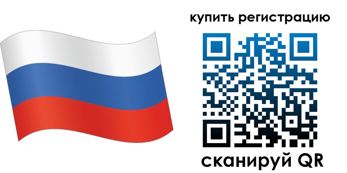 временная регистрация для школы в Кушве