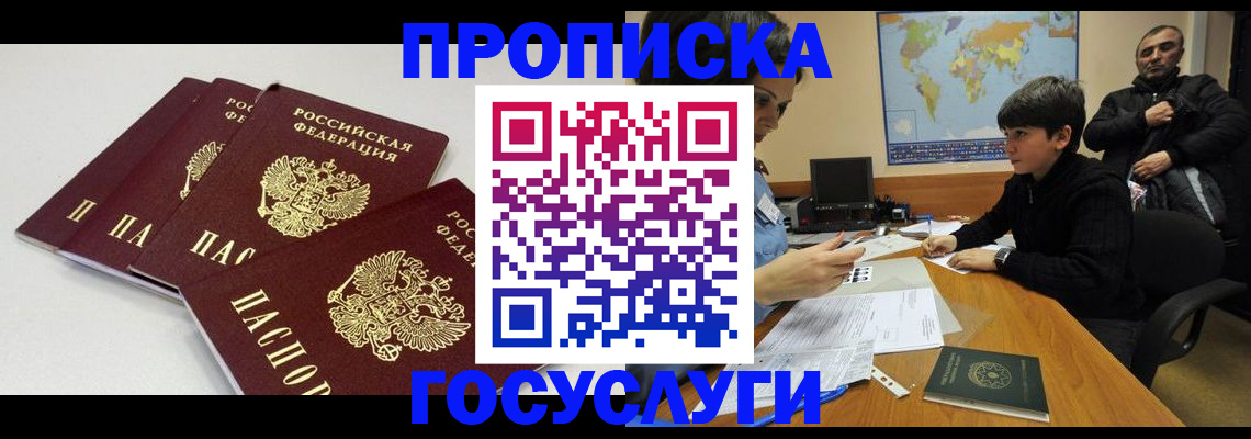 прописка для военкомата в Кушве