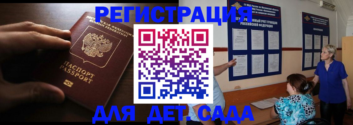 временная регистрация купить в Кушве