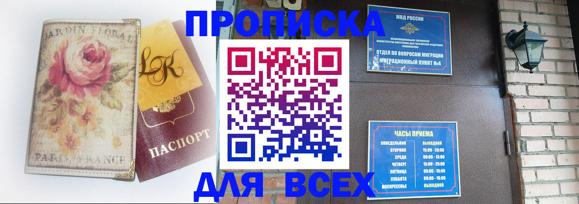 прописка для кредита в Кушве
