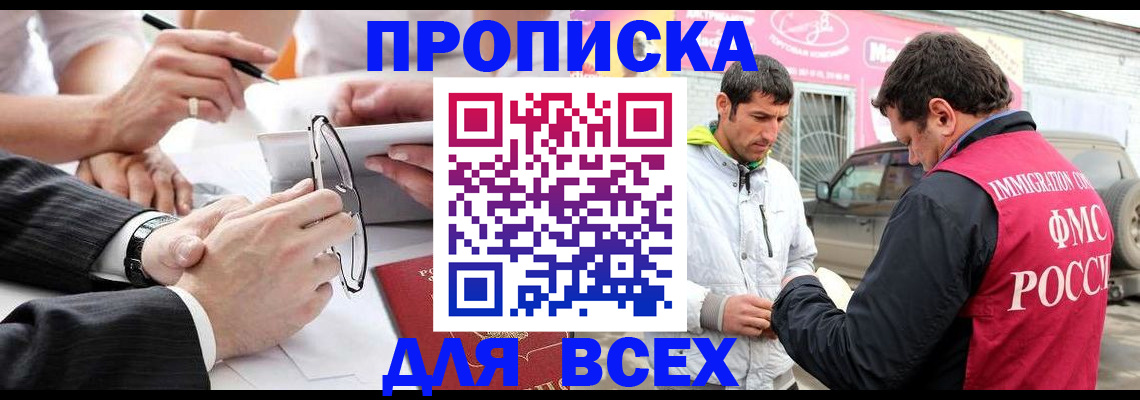 временная регистрация 2025 в Кушве