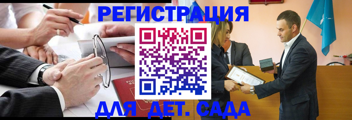 купить прописку в Кушве