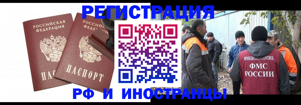 миграционный учет в Кушве