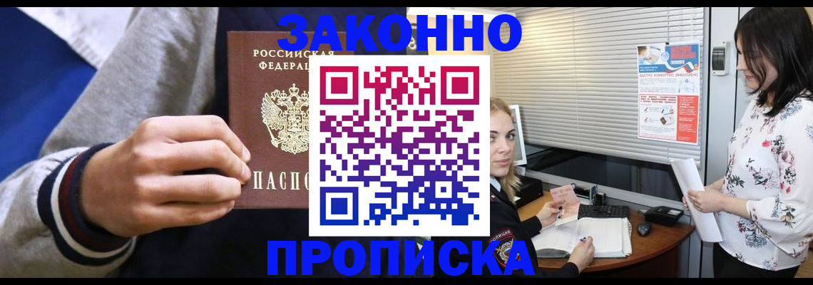 временная регистрация законно в Кушве