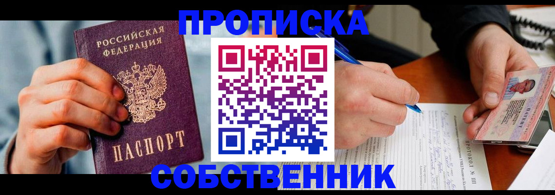 найти адрес прописки в Кушве